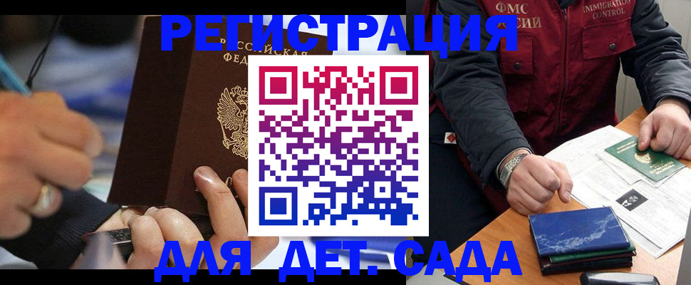 регистрация для школы в Кудрово