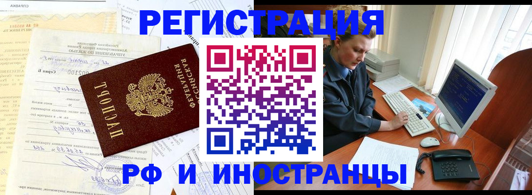 прописка 2025 в Кудрово