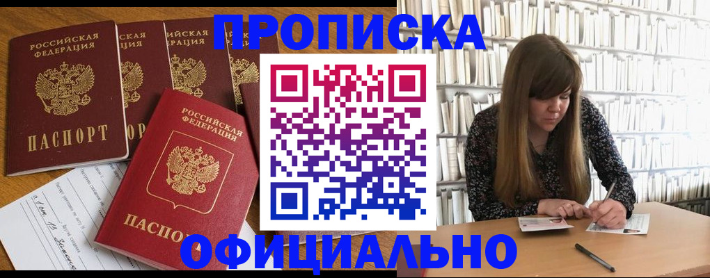 временная регистрация 2025 в Кудрово