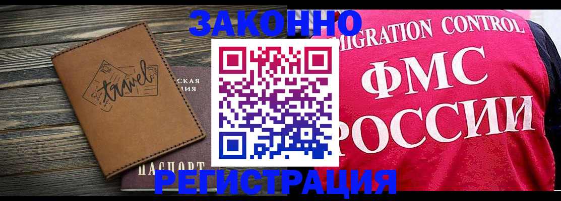 прописка для военкомата в Кудрово