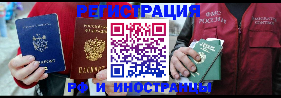 где прописаться в Кудрово